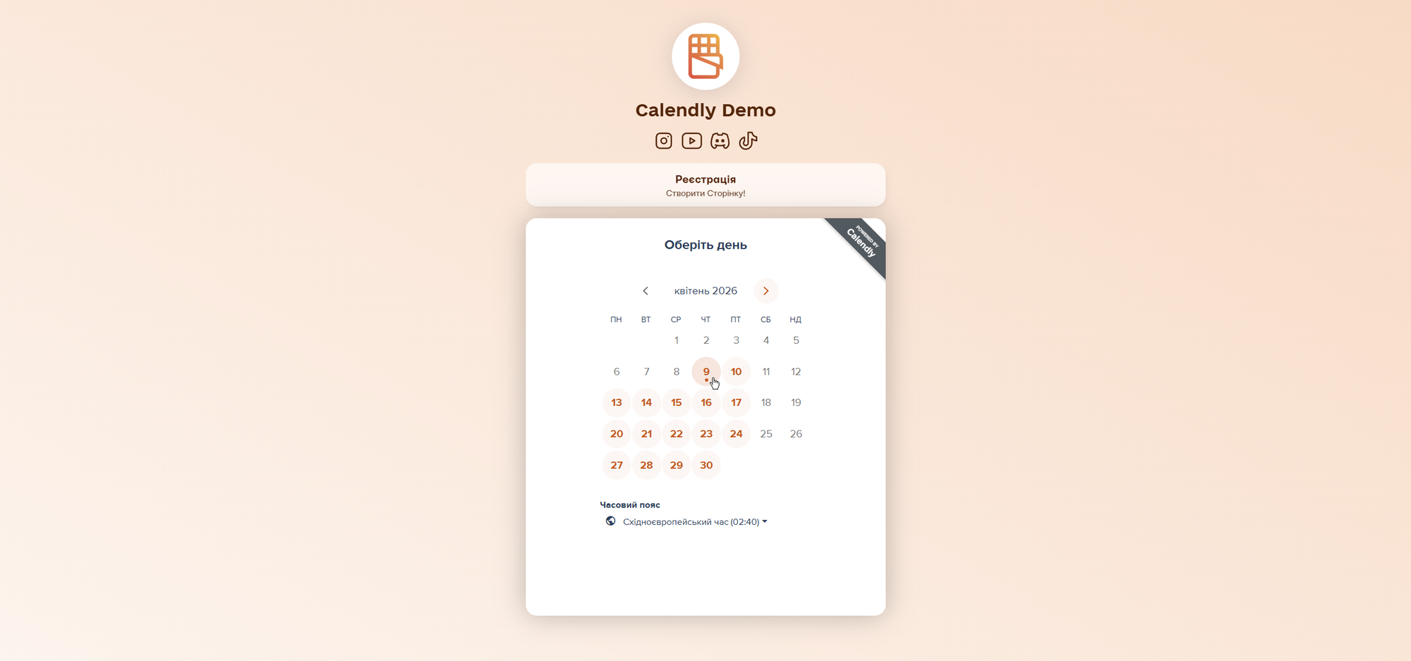 Віджет Calendly на Choko-сторінці — приклад професійного link in bio українського підприємця
