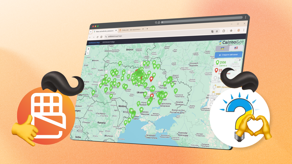 Обкладинка статті про інтеграцію зі Світлоботом. Choko.Link — найкращий link-in-bio для українського локального бізнесу.